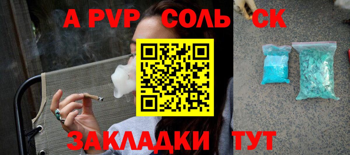 Alfa_PVP крисы CK Кировск