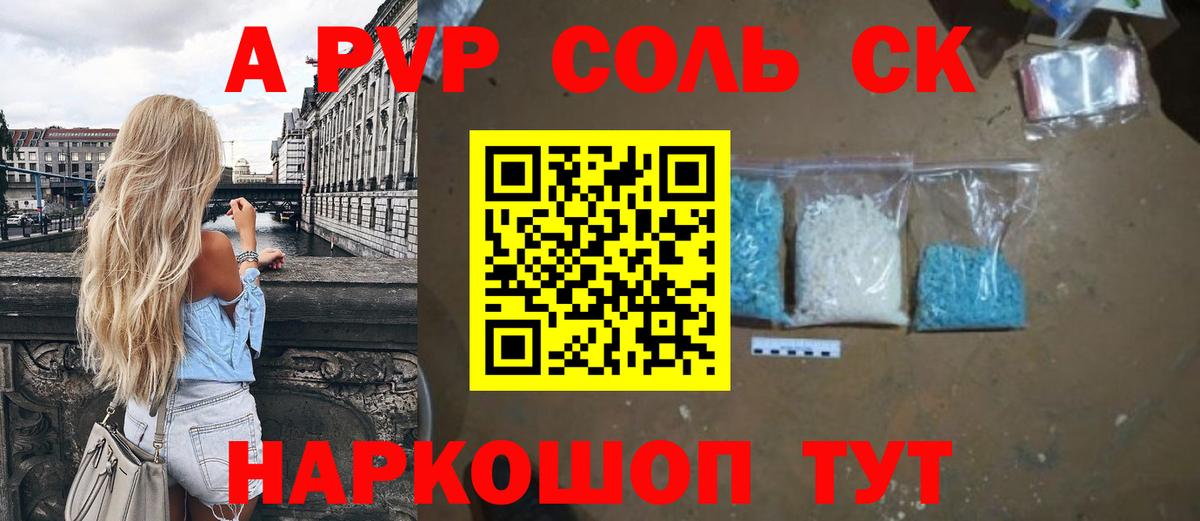 где купить   Alpha PVP мука  Alpha-PVP VHQ  Вход с VPN  Кировск 