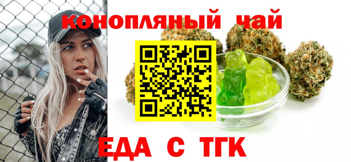 Кировск  Cannafood марихуана  Вход с VPN 