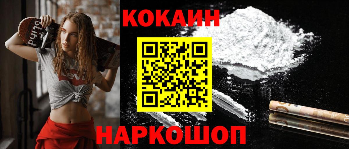 Кировск  Кокаин Columbia  КОКАИН  Вход с VPN 