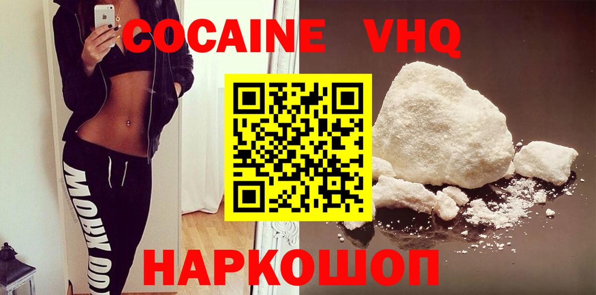 КОКАИН 98% Кировск