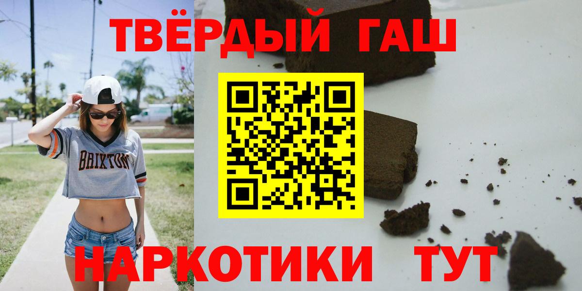 ГАШИШ Cannabis  ГАШ  Гашиш убойный  Кировск  Вход с VPN 