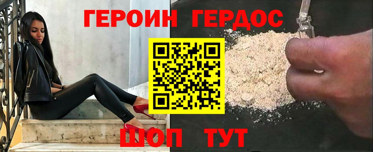 Героин Афган Кировск