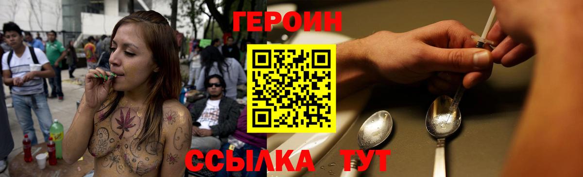 Кировск  ГЕРОИН  Вход с VPN  Героин афганец 