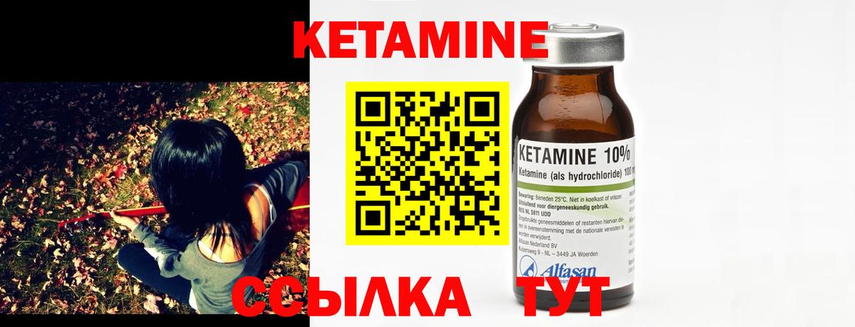 КЕТАМИН VHQ  Вход с VPN  Кетамин VHQ  Кировск 