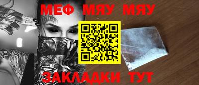 мефедрон мука Шахты