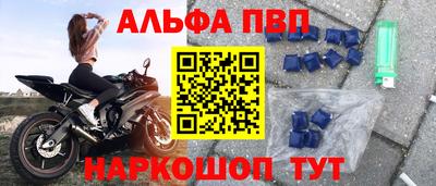 мефедрон Шебекино