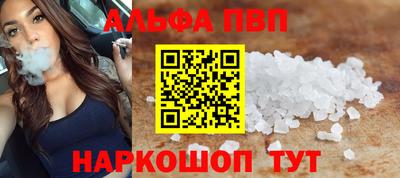 ALPHA PVP Шелехов