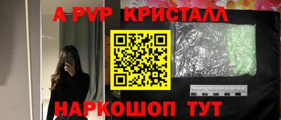 ALPHA PVP Шелехов