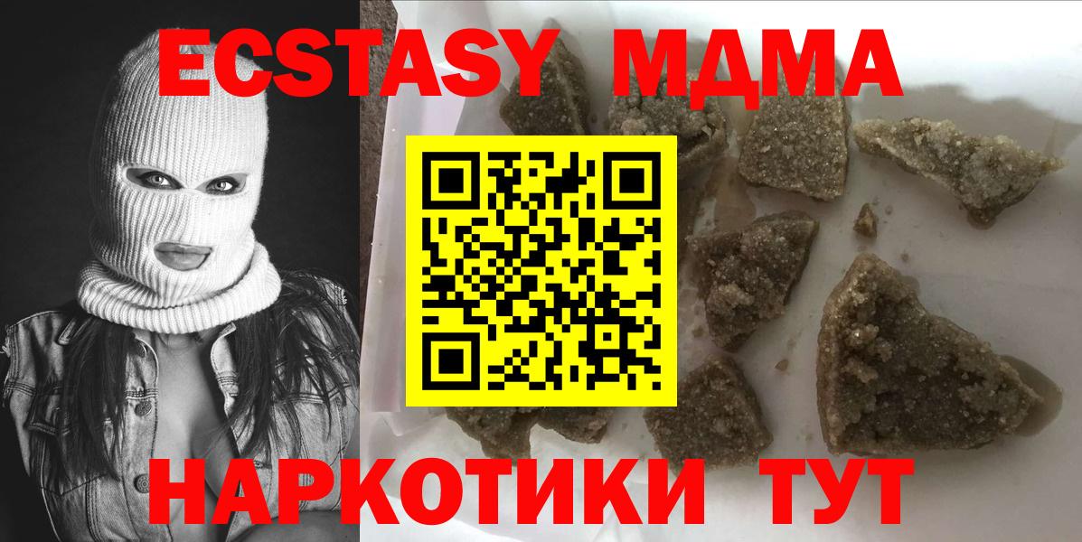 Кировск  MDMA молли  Вход с VPN 