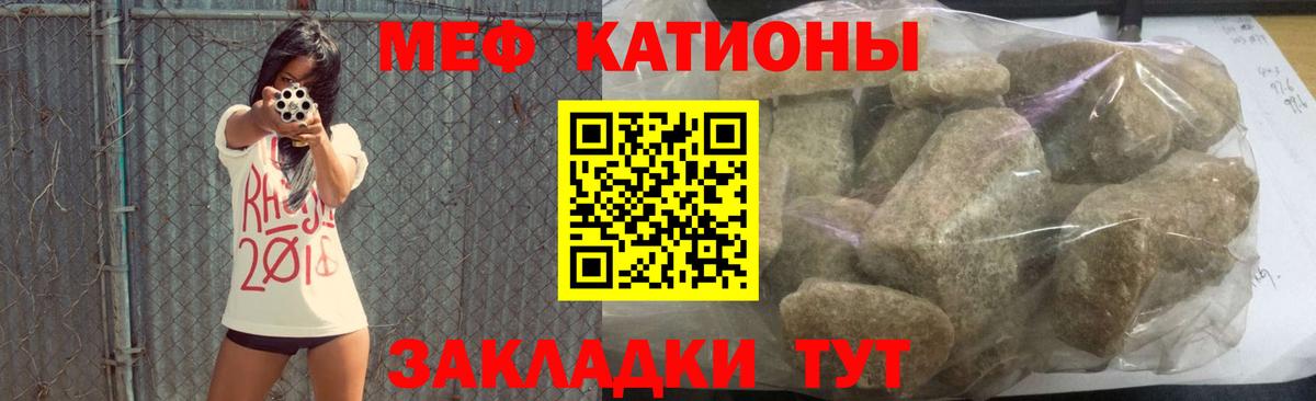 Меф мука Кировск