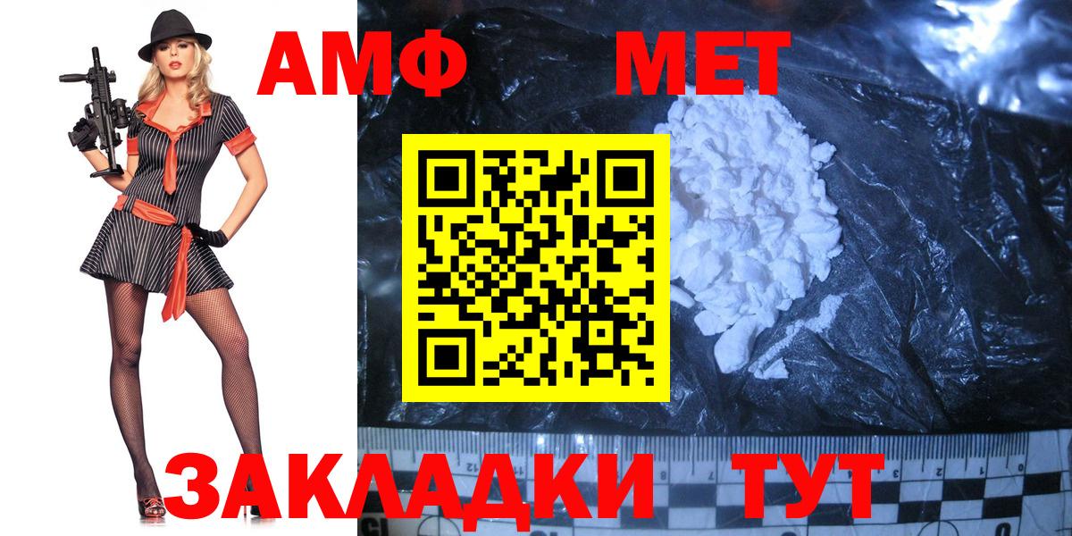 Кировск  Метамфетамин мет  Вход с VPN 