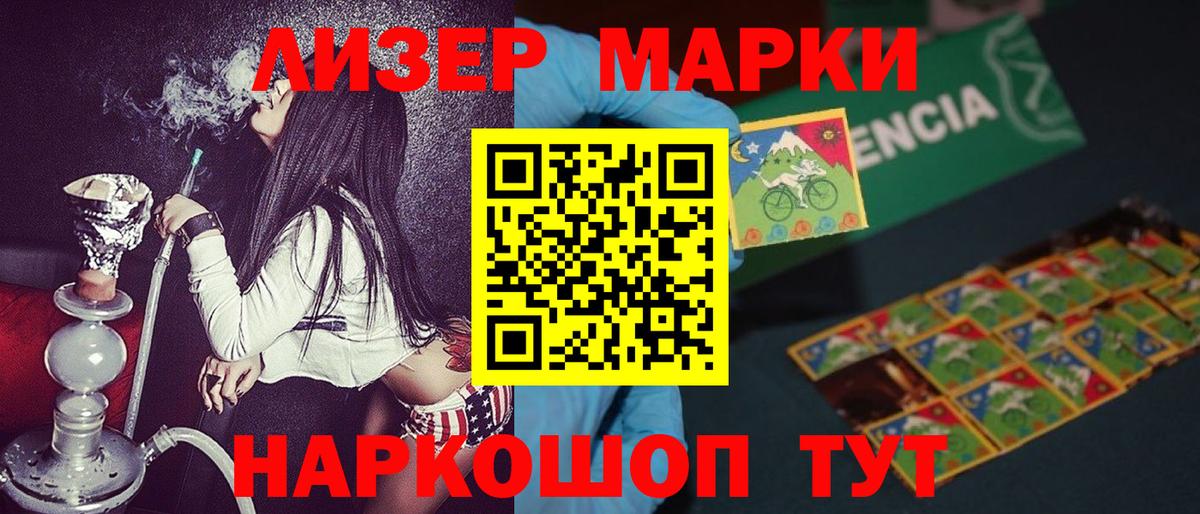 Марки 25I-NBOMe 1500мкг Кировск