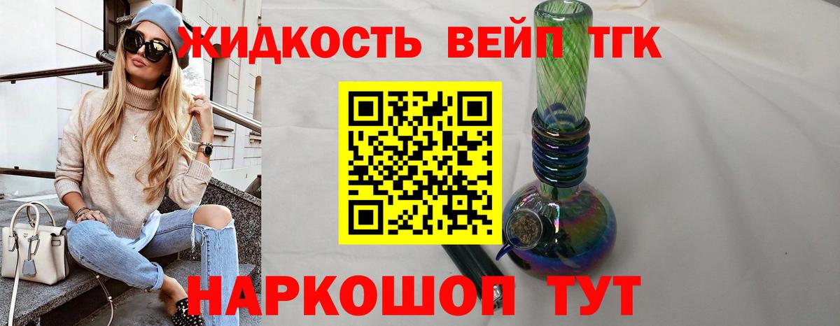 ТГК гашишное масло Кировск