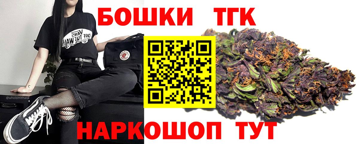Кировск  Каннабис White Widow  МАРИХУАНА THC 21%  Вход с VPN 